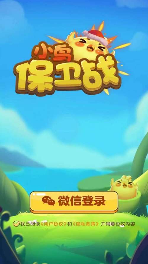 小小鸟保家园红包版v1.5.4
