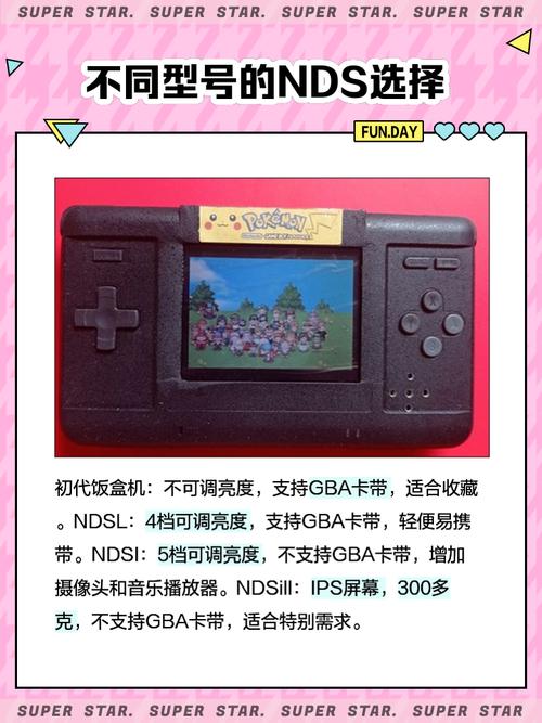 nds模拟器2.9截图