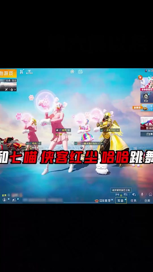 和平精英七喵美化包框架v3.1.5