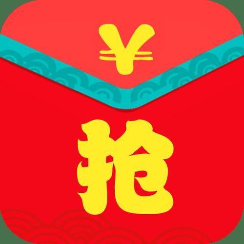 红包速抢2021缩略图