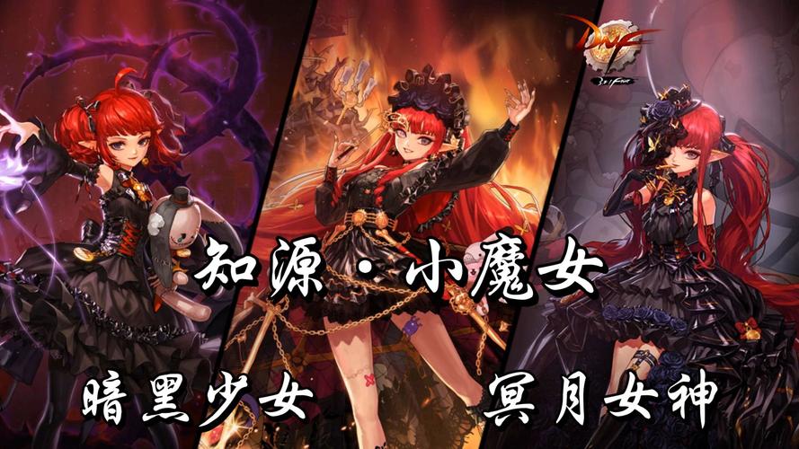地下城与魔女内购破解版截图