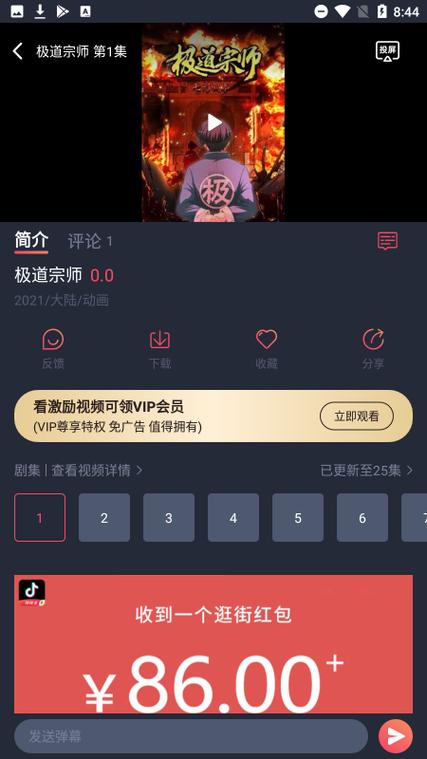 酒窝动漫app正版下载旧版