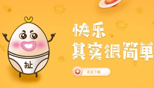 扯淡联盟官网版
