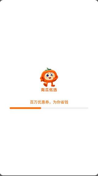 兼职南瓜app