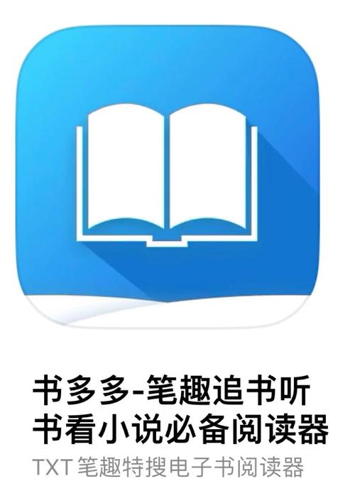 多多阅读器V3.8图标