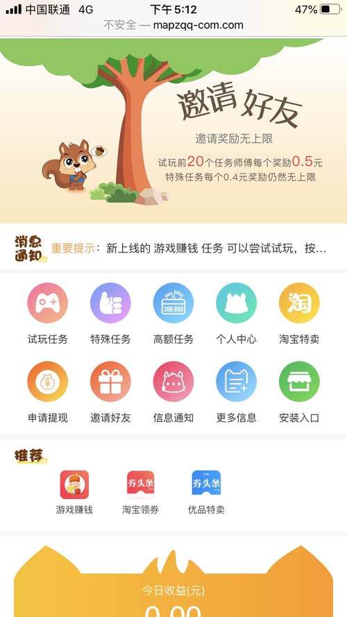鼠宝试玩