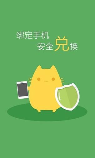 试玩宝app