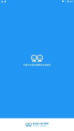 南瓜防三防闪框架脚本框架