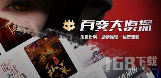 百变大侦探金戈故人歌剧本杀凶手最新完整版截图