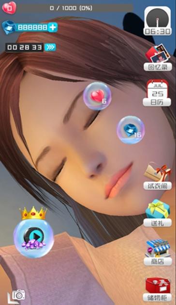 放置女友手游