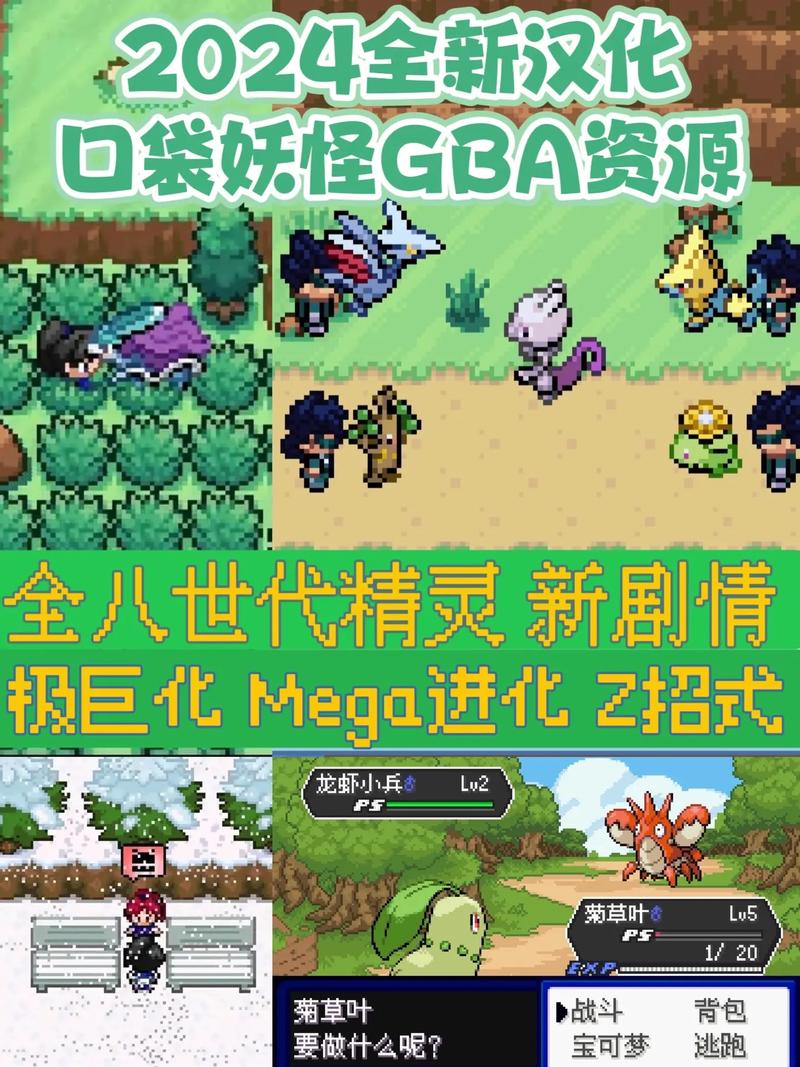 gba口袋妖怪文件图标