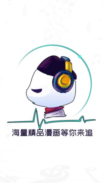 酷漫卡通