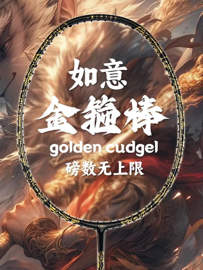 如意棒截图