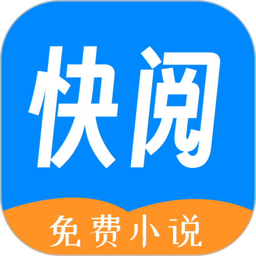 快阅小说