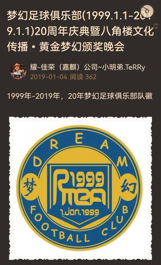 梦幻足球联盟2019修改器图标