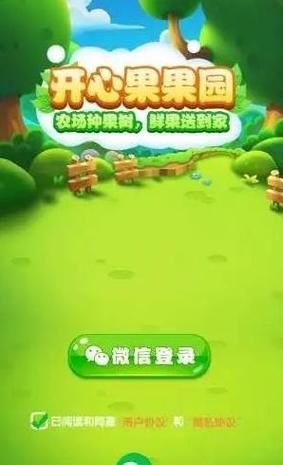 开心水果大师赚钱版截图