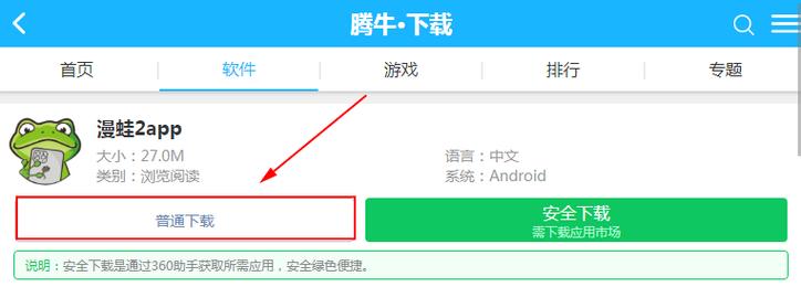 manwa2账号注册与登录