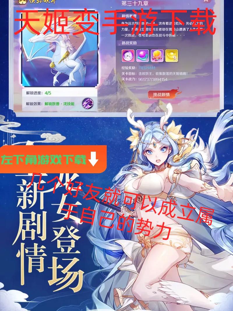 天姬变自动挂机
