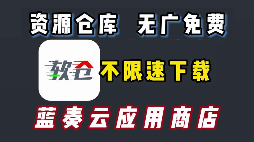二狗软件分享仓库蓝奏云