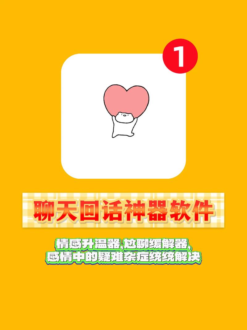 聊天自动回复软件