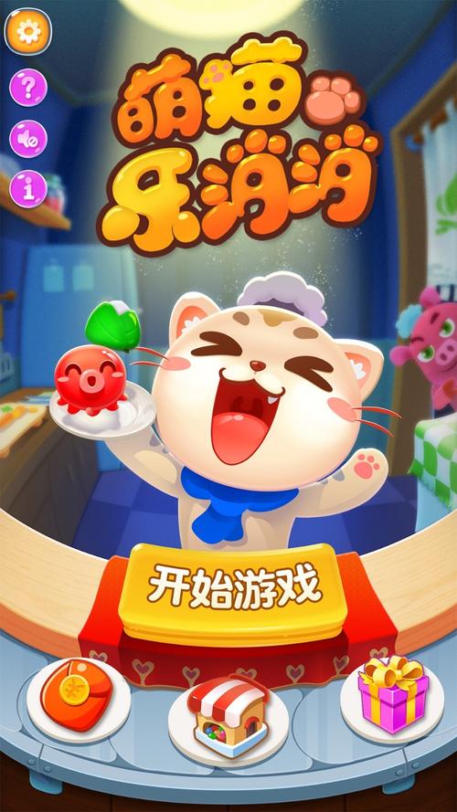 萌猫消消乐红包版