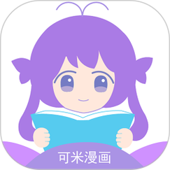 可米漫画官方版