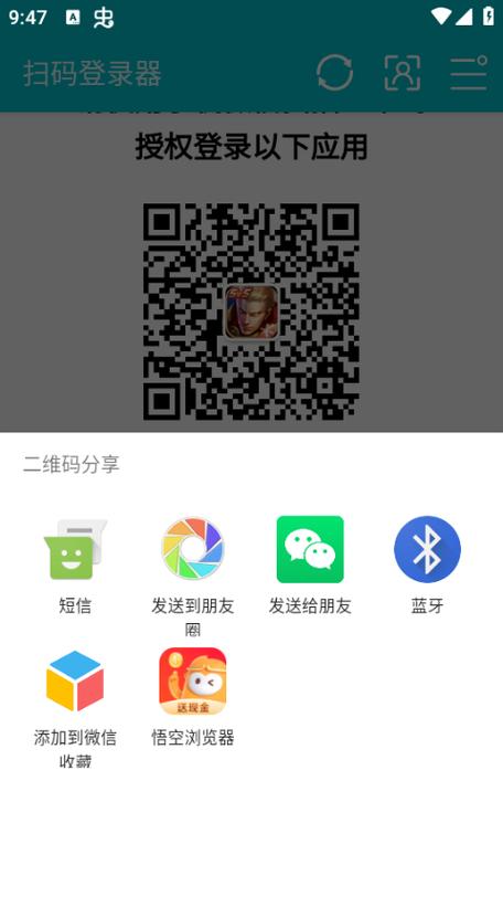 上号神器扫码登录版v1.0