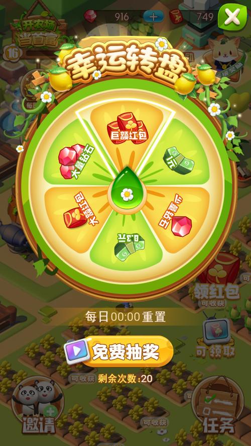 招财农场领红包游戏缩略图