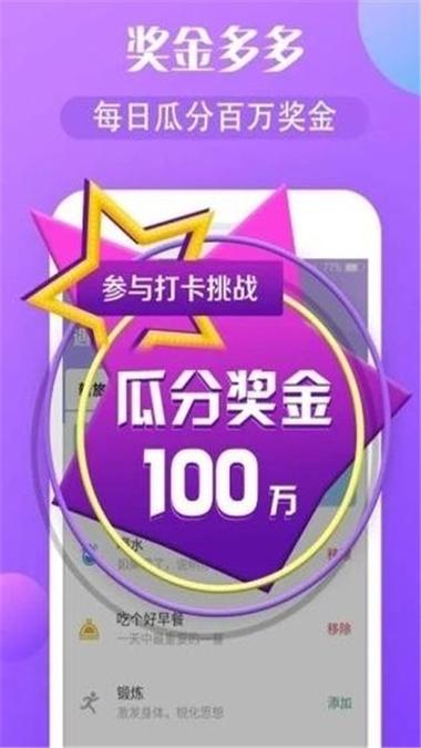 小朋打卡赚钱app