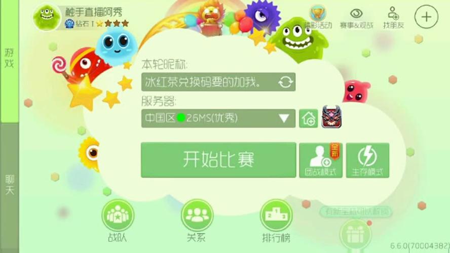 球球大作战冰红侠皮肤兑换工具