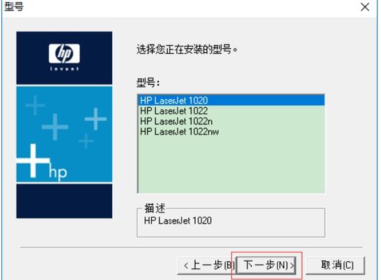 HP1020plus驱动福利版图标