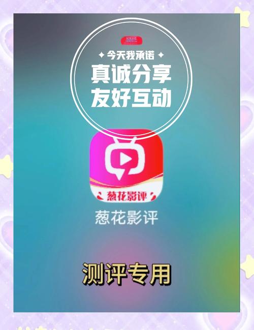 葱花视频赚钱版
