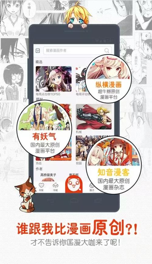 歪歪漫画SSS破解版截图
