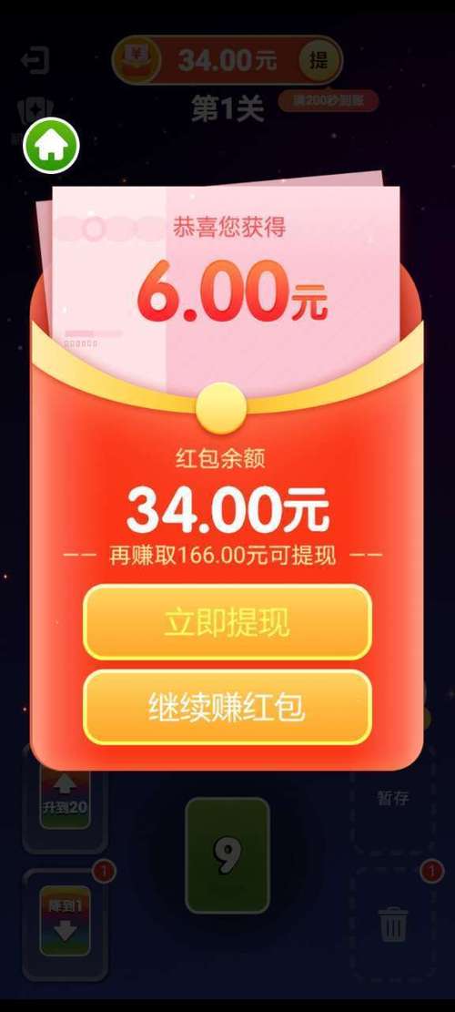 幸运乐翻转红包版