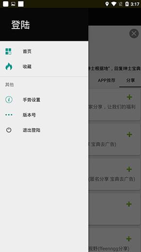 Ss导航宝典最新免费破解版