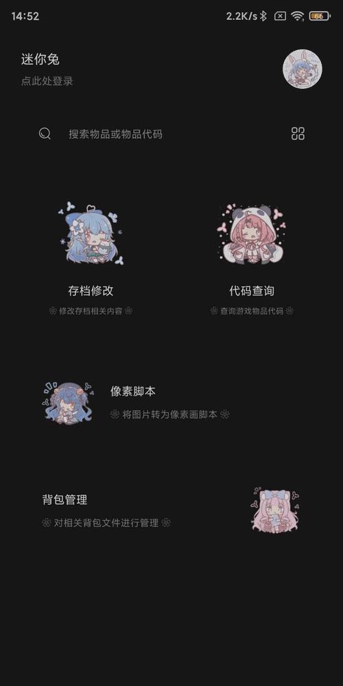 迷你兔免费领永久皮肤软件图标