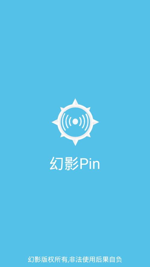 幻影神器ios版
