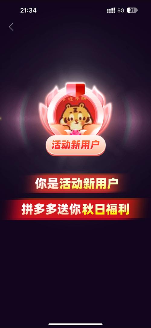 猜多多能提现版