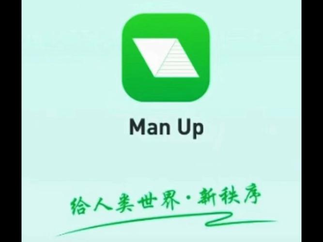 manup官方版