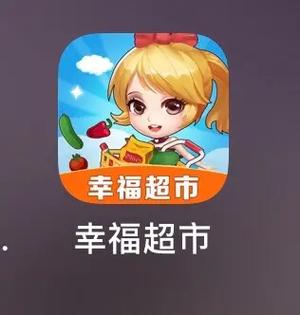 幸福走赚钱软件