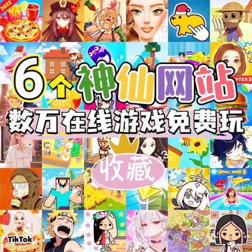 神仙来了游戏