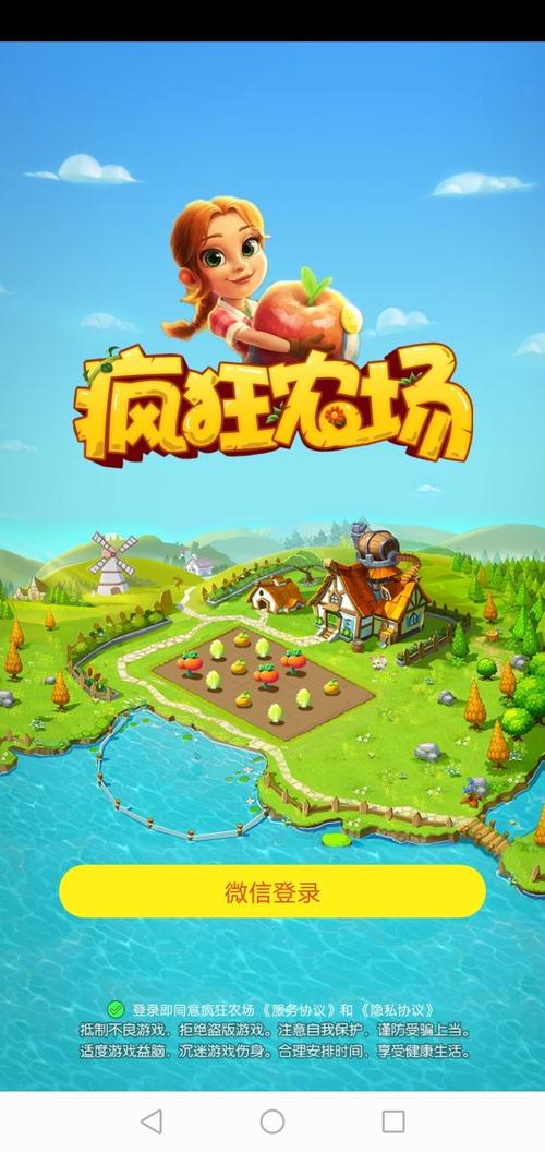 繁荣农场红包版