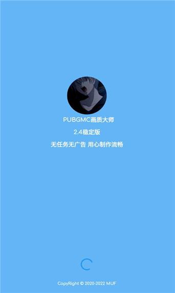 小沐风画质大师A2.8