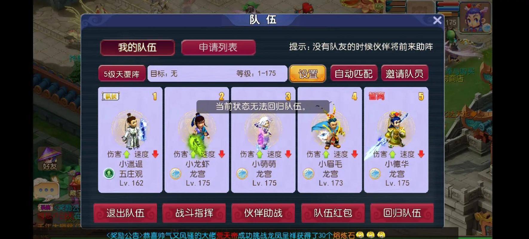 多多西游