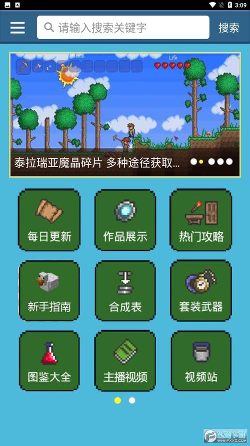 泰拉瑞亚盒子助手v1.4截图