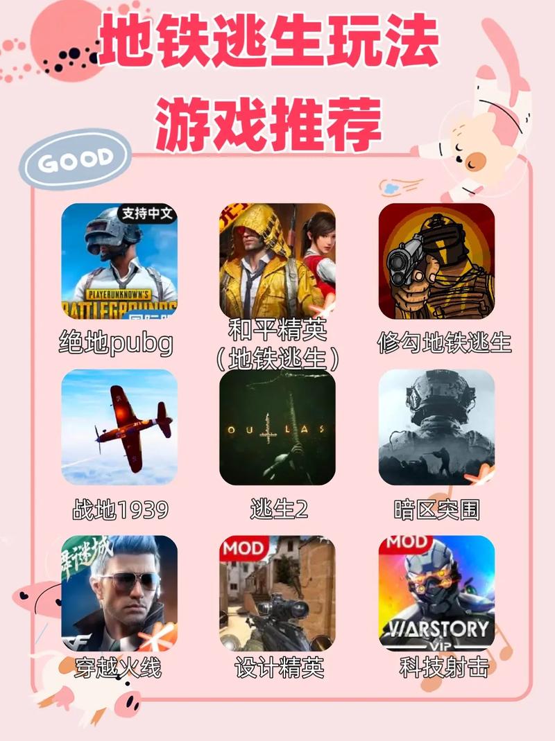 光环助手地铁逃生国际服