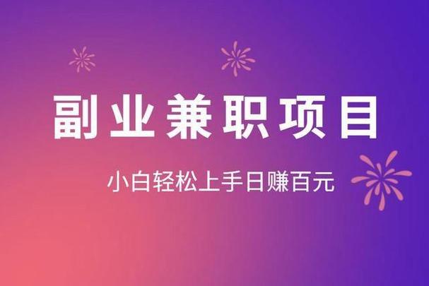 夜猫乐园兼职赚钱平台截图