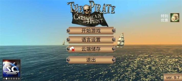 有一款很老的海盗单机游戏2D