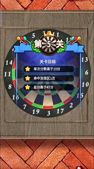飞镖大师赚钱v1.0