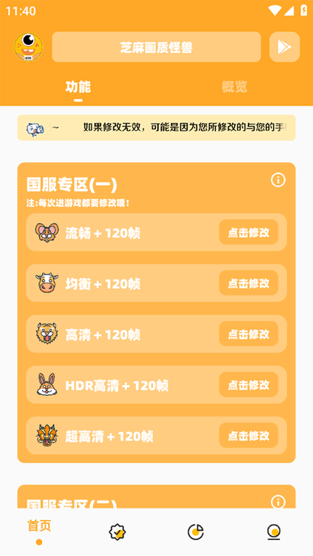 画质怪兽3字任务答案